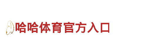 探秘博亚体育彩票，领略独特魅力